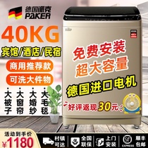 Germany Parker 40kg Commercial Hotel Hotel B & B household super large capacity 3020KG automatic washing machine