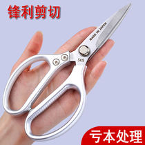 Stainless Steel Scissors 304 Original Japan Imported All Stainless Steel Household Kitchen Scissors Four Generation SK5 Chicken Duck Fish Bone