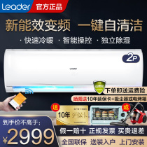 Haier commander-in-chief air conditioner large 2 horses variable frequency wall-mounted cold and warm home hanging KFR-50GW 19HTA82TU1