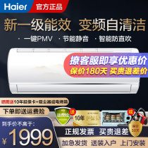 Haier air conditioning large 1 1 5 horse hanging wall-mounted bedroom heating and household frequency conversion new energy efficiency EDS81