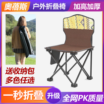 Outdoor folding chair table set ultra-light portable backrest fishing postgraduate entrance examination art students picnic camping chair small