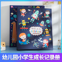 A4 kindergarten growth book primary school file book small middle and large class loose-leaf pocket graduation diy record commemorative book