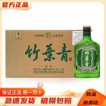 竹叶青酒38度整箱6瓶-竹叶青酒38度整箱6瓶促销价格、竹叶青酒38度整箱6