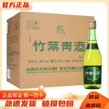未開封　中国酒　竹葉青　露酒　80g/L 酒精度38% 500ml/B-0 53度竹葉青酒（露酒）500ml/瓶