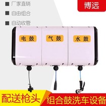 Air drum combination drum hydropower foam mixed high pressure water drum pipe reel car wash combination drum car wash beauty shop equipment