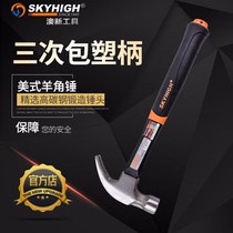 New Zealand high carbon steel plastic bag handle claw hammer carpentry arm&hammer zi hammer magnetic qi ding chui corner hardware tools