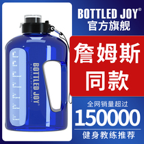 James with large capacity outdoor kettle 2500ml high temperature resistant summer water cup high color value big bucket bottle