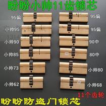 Old - style anti - theft door lock lock lock door Mannson small handsome 11 gear lock 75 95