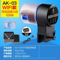 Fish food feeder Fish tank automatic fish feeder artifact fish feeding turtle feeder Small goldfish timing delivery