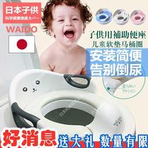 Japanese childrens toilet seat toilet ring female baby baby toilet seat seat washer male child toilet training artifact