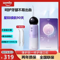 usmile tooth Flushing Device water dental floss space capsule dental washer Tanabata couple portable oral cleaning orthodontic Special