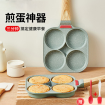 Mai Fanshi Fried Egg Burger Pan Non-stick Household Small Frying Pan Breakfast Pot Breakfast Pan Pancake Egg Frying Egg artifact