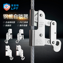 Lept wire rope self-locking device Safety card rope wind power climbing anti-fall protector Anti-fall steel cable anti-fall device