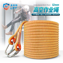 Lepte climbing rope outdoor safety rope wear-resistant high-altitude work rope installation air conditioning special speed-drop rock climbing