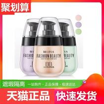  Cream Sunscreen concealer Three-in-one pre-makeup milk Makeup cream Female pre-makeup primer bb cream sunscreen student