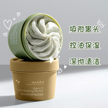 u First try Tmall u First apply green tea mask Oil control Deep cleansing pores white white mud cement film