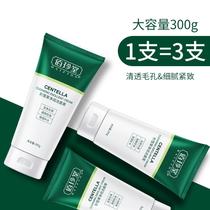  u Try to use big brands first to experience Centella asiatica facial cleanser oil control moisturizing cleanser u Choose Tmall u Try the entrance first