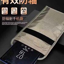 Shielded signal bag pregnant women anti-radiation mobile phone case anti-radiation universal housing cover anti-radiation mobile phone sleep