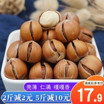 Open big hazelnut new original big hazelnut thin shell fried hazelnut northeast specialty nut snack 500g
