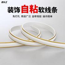 Gypress wire ceiling line pvc decorated self-adhesive line living room TV Background wall decorated frame wallpaper pressing bar