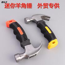 Mini goat corner hammer 0-25kg small hammerhead short to install the hammer foreign trade multifunction installation up to the car