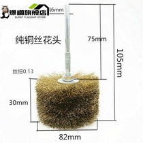 Wire brush abrasive wire polishing flower head woodworking power tool root carving Cliff Wood carving polishing brush derusting copper wire wheel