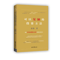  Investment methods that can be copied Huang Jun Beijing Daily Press