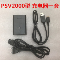 PSV1000 original charger data cable PSV2000 charging box PSV charging cable Power peripheral accessories