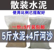 Cement Leakage Bulk Cement Sand Household Waterproof Plugging Repair Wall 425 Black Cement Quick Dry Mortar 9 Catty