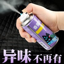In-car Peculiar Smell Car Deodorant Spray to Smell Deodorant Air Fresher Air Fresher