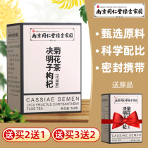 Chrysanthemum cassia tea wolfberry Honeysuckle Osmanthus burdock root health tea bags stay up late to reduce liver fire