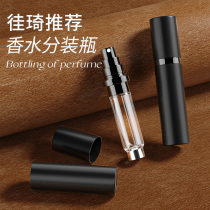 (Jiaqi Recommended) Perfume Split Bottle 5ml Bottom Filling High-end Portable Small Sample Divider Empty Bottle