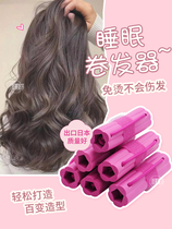 A lazy man not to hurt the hair sleep curls artifact sponge sleep training heat curl big wave of no-peng fa qi