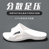 Taiwan ATTA arch support slippers female household mens summer non-slip deodorant home bath flat foot correction white