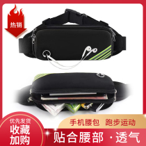 Sports fanny pack Mens multi-functional running fanny pack Womens personal waterproof mobile phone bag Outdoor belt bag Marathon equipment