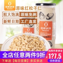 Baisnat red pine nut kernel) Original Northeast raw pine seed kernel free-peeling nuts specialty snacks New goods