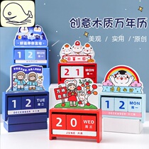 Date decoration Year month day Adjustable desk calendar calendar Perpetual calendar desk creative 2021 cartoon student wooden