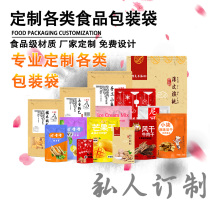 Jieyouhuang vacuum bag food packaging bag rice brick kraft paper pure aluminum foil composite plastic self-sealing bag custom printing