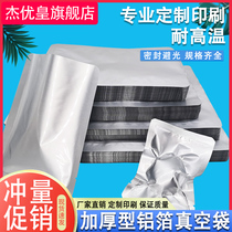 Thickened pure aluminum foil bag Vacuum food packaging bag Yin and yang aluminized high temperature resistant sealed cooked food cooking tinfoil bag