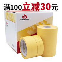 Yellow high-viscosity masking tape Temperature-resistant car spray paint masking special maple leaf seam true stone incognito exterior wall points