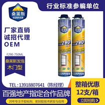 Special foaming agent for wooden doors has strong moisture-proof sound-proof and adhesive polyurethane foam caulking agent