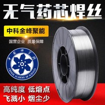 Gas-free two-bar welding wire flux cored self-retaining wire 0 8 1 0 1 2mm solid gas-shielded wire five kg small plate