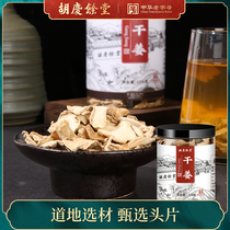 Hu Qingyutang dried ginger slices Yunnan small yellow turmeric bubble water Tea old ginger slices old ginger 150g