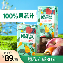 Shunxin hand in hand to drink fruit and vegetable 250mlx24 boxes of pineapple juice apple juice carrot 100%compound fruit and vegetable juice