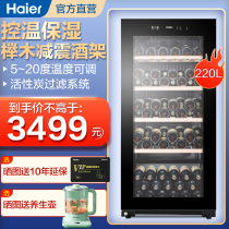 Haier Haier 111 bottled red wine constant temperature cabinet Ice bar Home wine refrigerated wine cabinet JC-220 (BD)