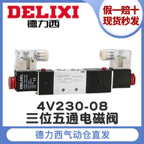 DeLixi Three five-way electromagnetic pneumatic valve 4V230-08 dual electric control reversing valve 4V330-C P E