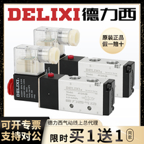 Delixi solenoid valve 4v210-08 directional control valve 24V pneumatic control valve 220v two-position five-way electronic valve 12V