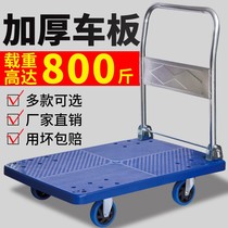 Folding household trolley pull cargo portable silent trolley four-wheel flatbed truck trailer cart cart