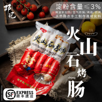 Imprinted volcanic stone sausage pure meat barbecued sausage desktop hot dog frozen semi-finished oven air fryer sausage 600g