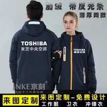Toshiba air-conditioning overalls assault clothing custom printing logo JD.com Home Appliances Service Panasonic tooling jacket